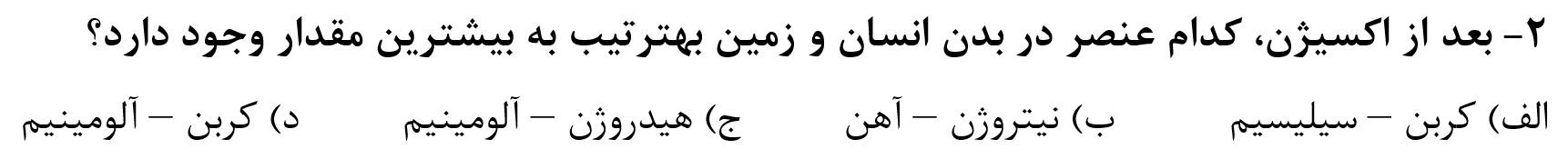 دریافت سوال 2