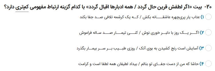 دریافت سوال 20