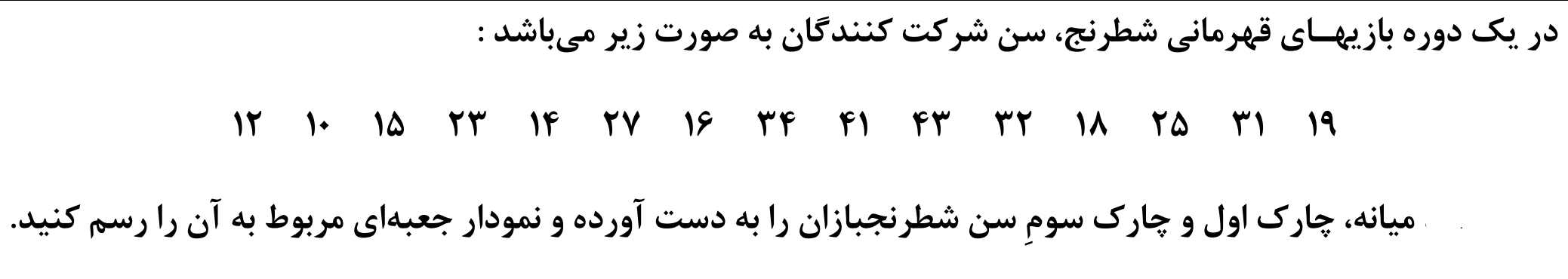 دریافت سوال 3