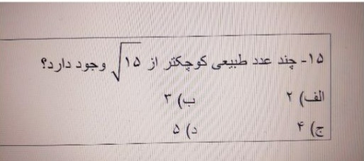 دریافت سوال 14