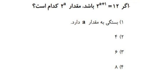 دریافت سوال 7
