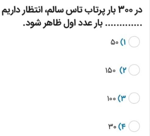 دریافت سوال 10