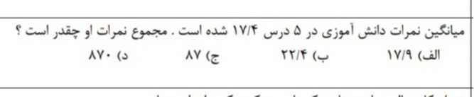 دریافت سوال 21