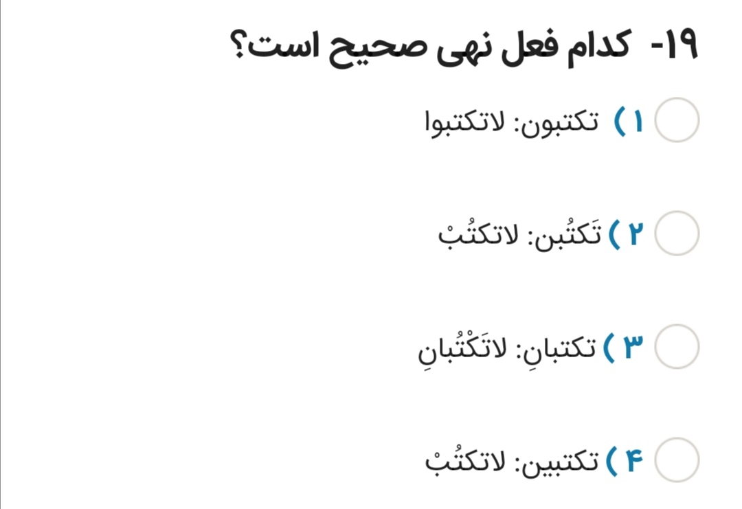 دریافت سوال 14