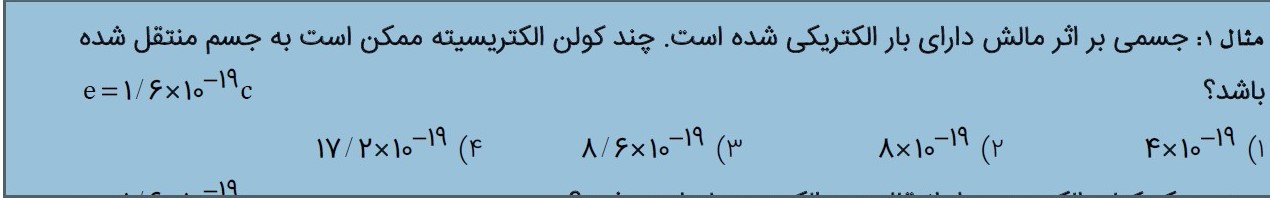 دریافت سوال 1