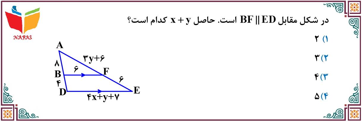 دریافت سوال 17