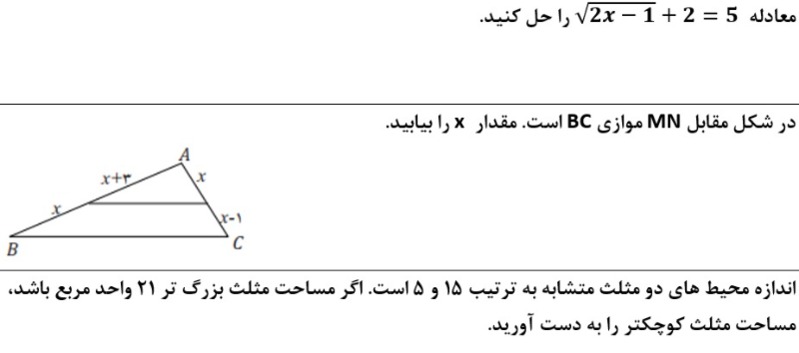 دریافت سوال 8