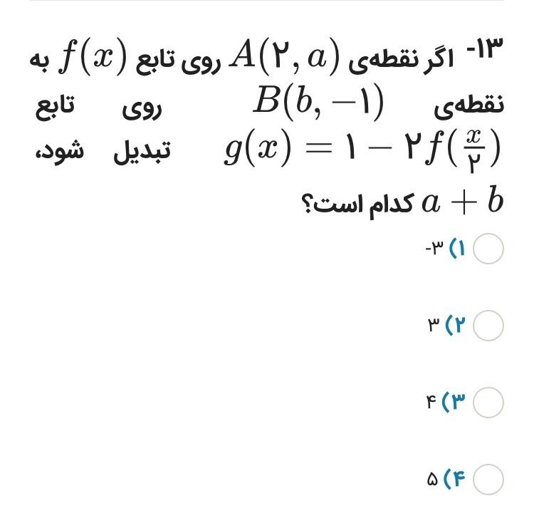 دریافت سوال 7