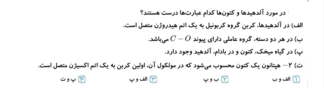 دریافت سوال 8