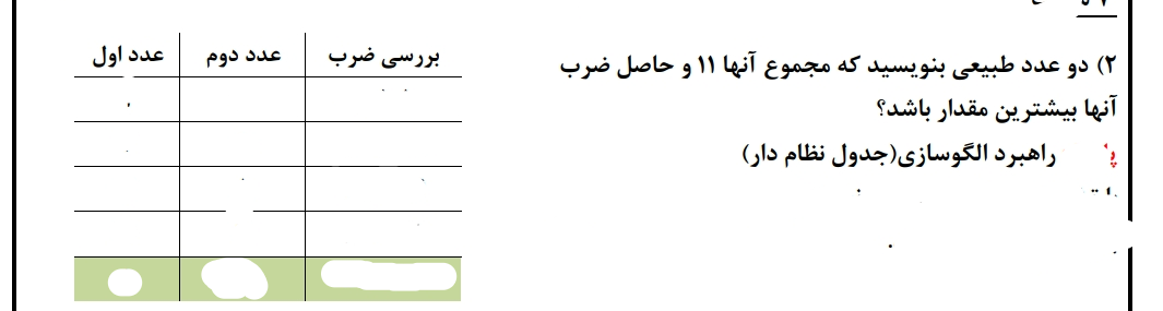 دریافت سوال 8