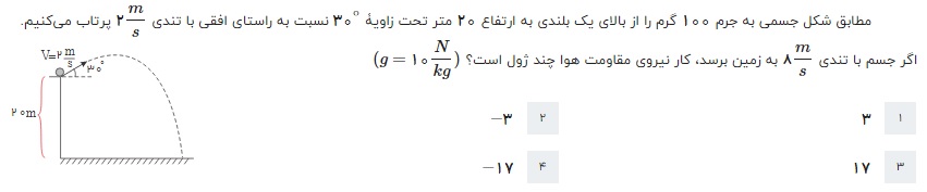 دریافت سوال 4