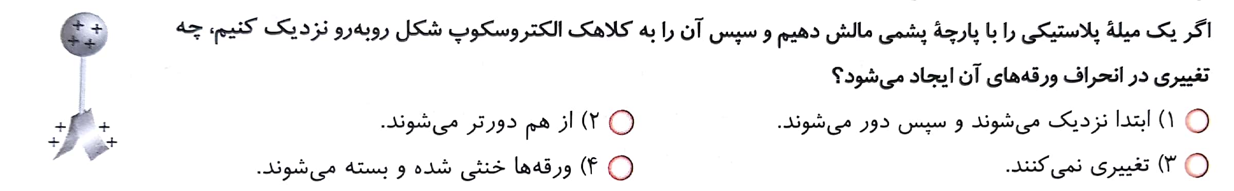 دریافت سوال 6