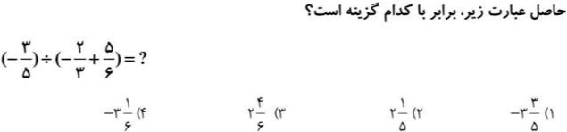 دریافت سوال 5