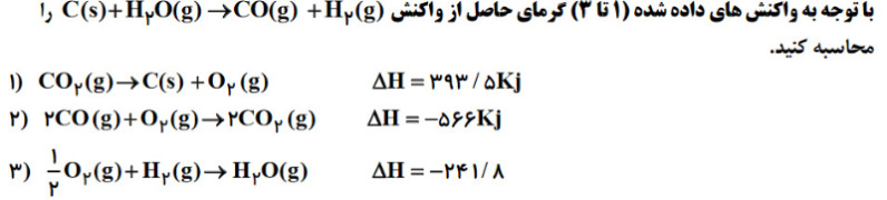 دریافت سوال 15