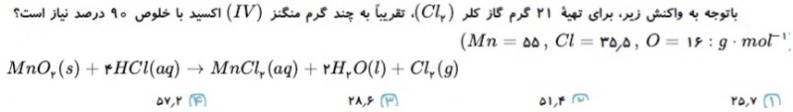 دریافت سوال 8