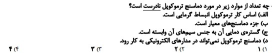 دریافت سوال 7