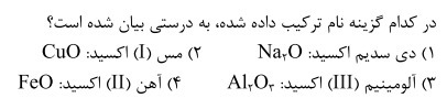 دریافت سوال 12