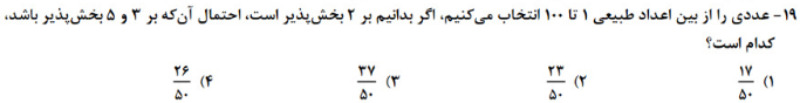 دریافت سوال 19