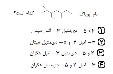 دریافت سوال 10