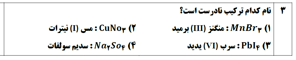 دریافت سوال 3