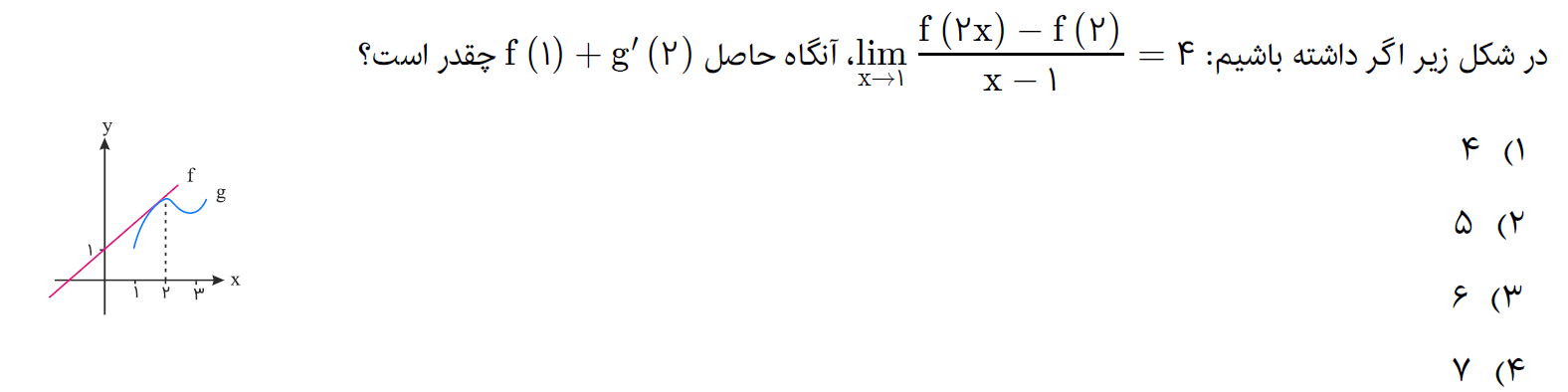 دریافت سوال 2