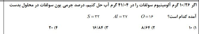 دریافت سوال 20