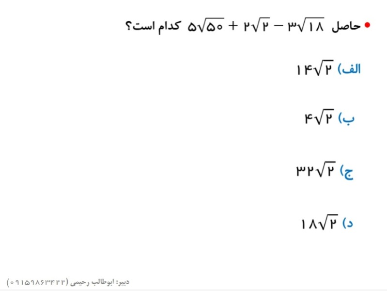 دریافت سوال 13