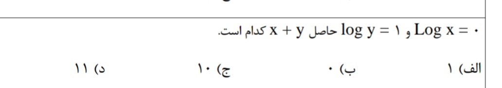 دریافت سوال 10