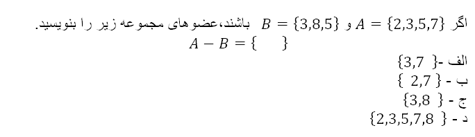 دریافت سوال 9