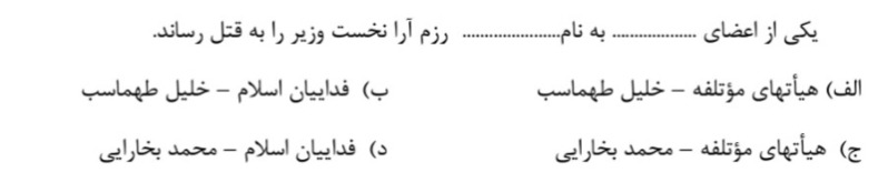 دریافت سوال 26