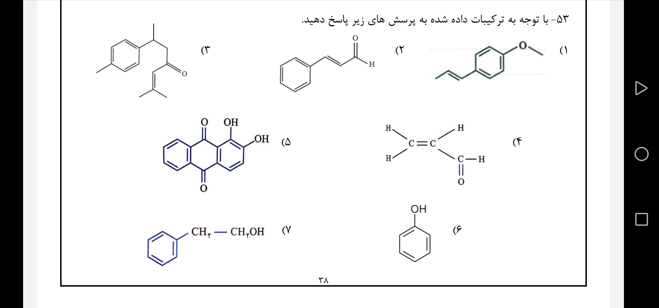 دریافت سوال 16