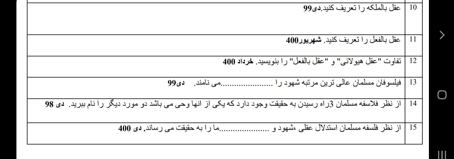 دریافت سوال 3