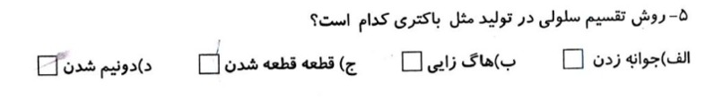 دریافت سوال 35