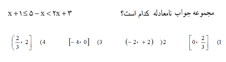 دریافت سوال 42