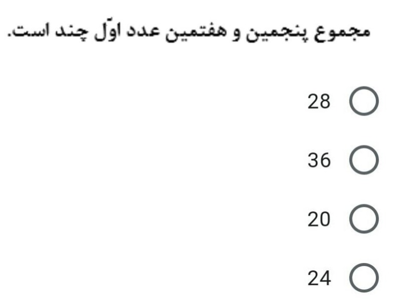 دریافت سوال 2