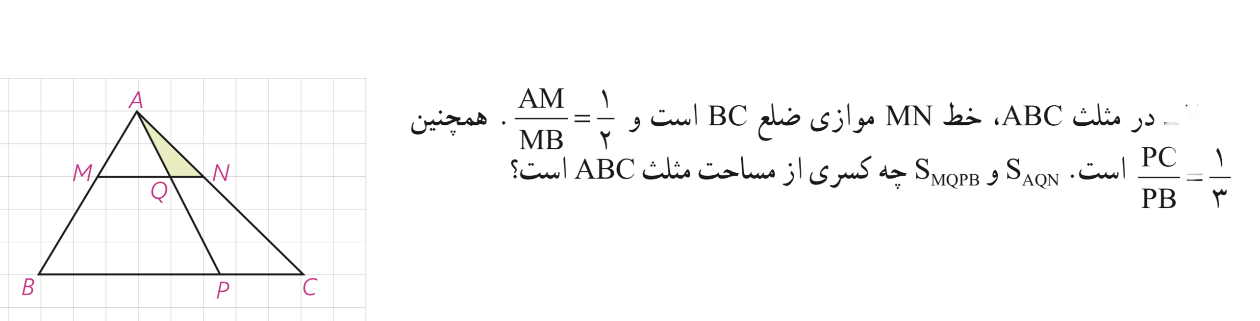 دریافت سوال 13