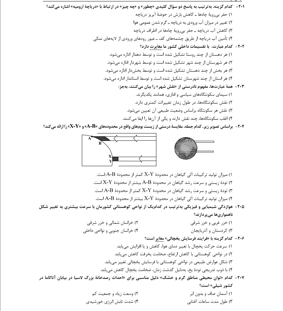 دریافت سوال 21