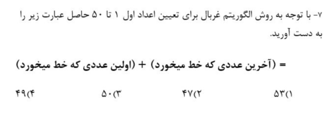 دریافت سوال 10