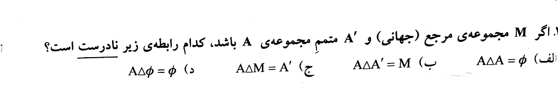 دریافت سوال 4