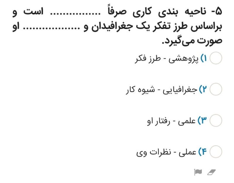 دریافت سوال 5