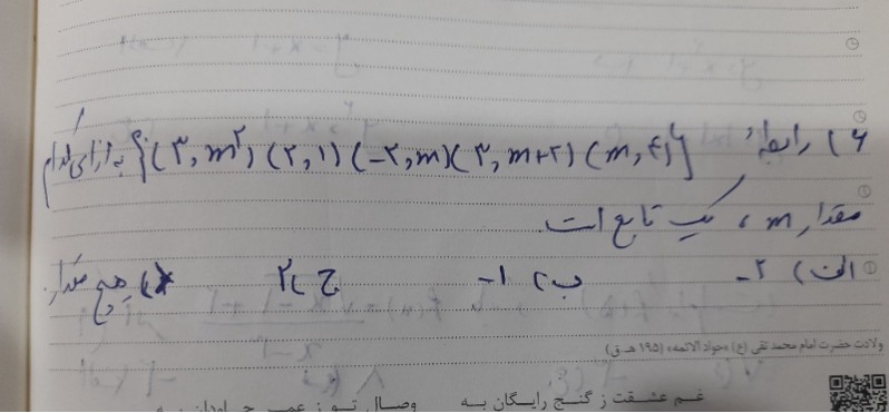 دریافت سوال 6