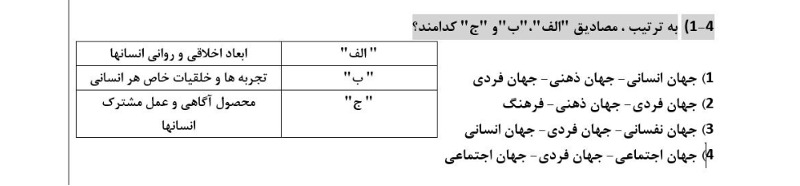 دریافت سوال 4