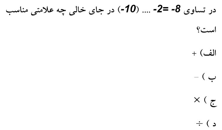 دریافت سوال 4