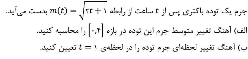 دریافت سوال 3