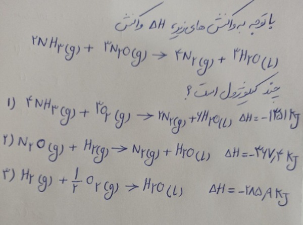 دریافت سوال 4