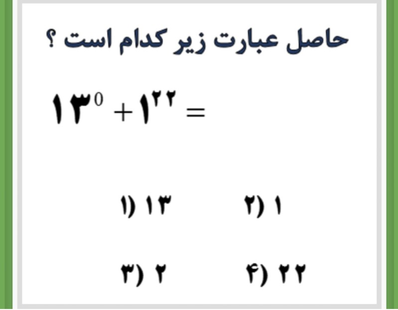 دریافت سوال 13