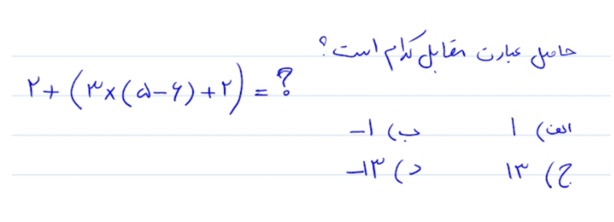 دریافت سوال 4