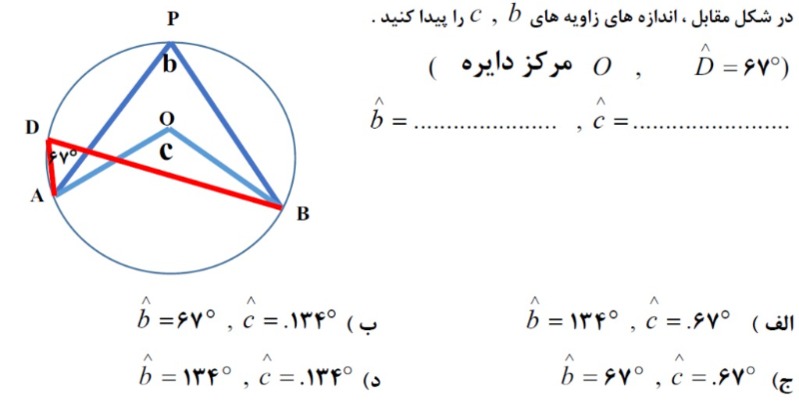 دریافت سوال 20