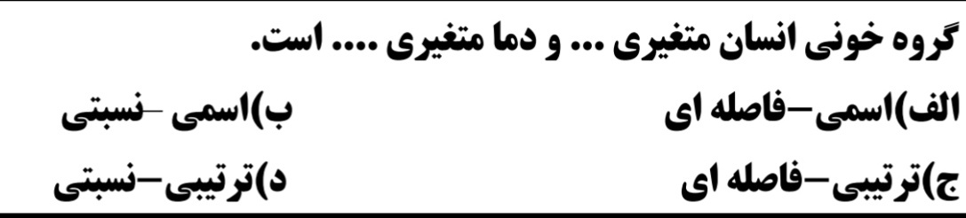 دریافت سوال 13