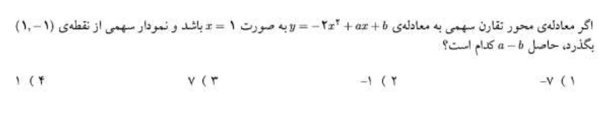 دریافت سوال 6